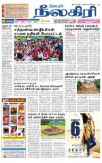 Nilgiri-Coimbatore Supplement