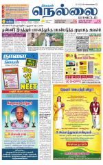 Nellai District-Tirunelveli Supplement