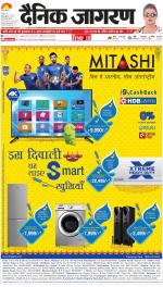 Prayagraj Hindi ePaper, Allahabad Hindi Newspaper - InextLive