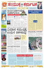 Namma Bengaluru, ಬೆಂಗಳೂರು