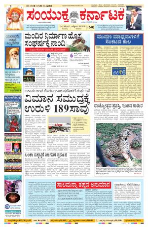 october,30,2018,bangalore