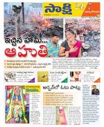 East Godavari District