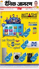 Bareilly Hindi ePaper, Bareilly Hindi Newspaper - InextLive