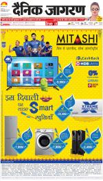 Gorakhpur Hindi ePaper, Gorakhpur Hindi Newspaper - InextLive