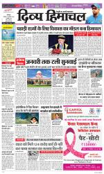 Divya Himachal Dharamsala