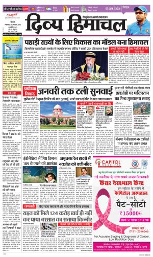 Divya Himachal Shimla