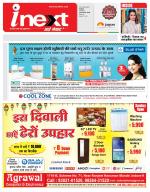 Indore Hindi ePaper, Indore Hindi Newspaper - InextLive