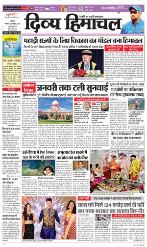 Divya Himachal Chandigarh