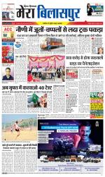 Divya Himachal Dharamsala+Mera Bilaspur +Aastha