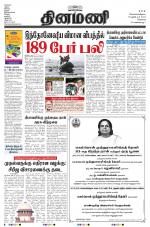 Dinamani - Kanchipuram