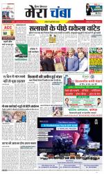 Divya Himachal Dharamsala+Mera Chamba+Aastha