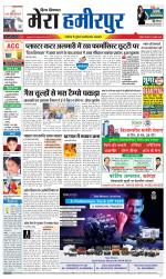 Divya Himachal Dharamsala+Mera Hamirpur +Aastha