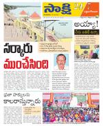 West Godavari District