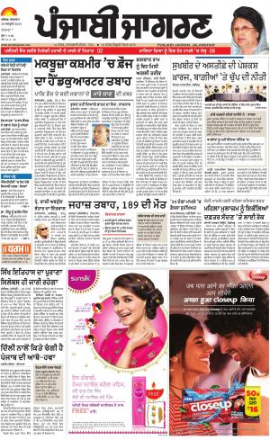 DOABA : Punjabi jagran News : 30th October 2018