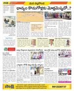 Nalgonda Constituencies