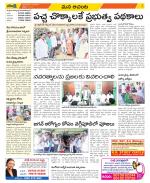 West Godavari Constituencies