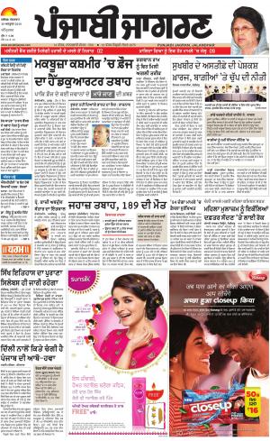 AMRITSAR : Punjabi jagran News : 30th October 2018