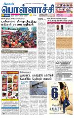 Pollachi-Coimbatore Supplement