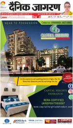 Dehradun Hindi ePaper, Dehradun Hindi Newspaper - InextLive