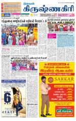 Krishnagiri-Salem Supplement