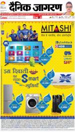 Kanpur Hindi ePaper, Kanpur Hindi Newspaper - InextLive