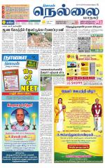 Nellai City-Tirunelveli Supplement
