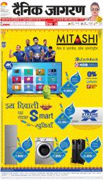 Lucknow Hindi ePaper, Lucknow Hindi Newspaper - InextLive