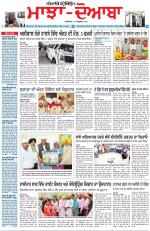 Punjabi Tribune (Majha/Doaba)