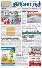Thiruvarur-Trichy Supplement