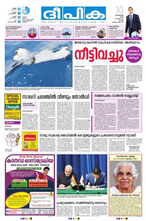 Deepika 30 October 2018