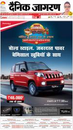 Patna Hindi ePaper, Patna Hindi Newspaper - InextLive