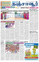 Thanjavur-Trichy Supplement