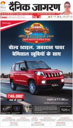 Ranchi Hindi ePaper, Ranchi Hindi Newspaper - InextLive