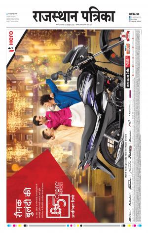 BIKANER RAJASTHAN PATRIKA DAAK