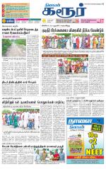 Karur-Trichy Supplement