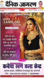 Varanasi Hindi ePaper, Varanasi Hindi Newspaper - InextLive