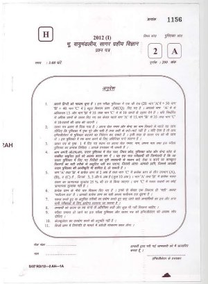 Joint CSIR UGC NET Questions Papers June 2012 Earth Sciences 