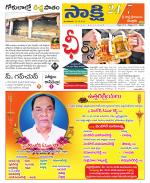 SPSR Nellore District