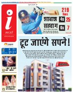 Prayagraj Hindi ePaper, Allahabad Hindi Newspaper - InextLive