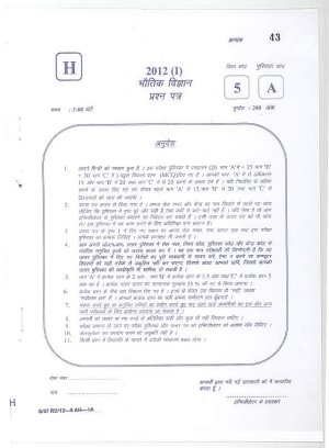 Joint CSIR UGC NET Questions Papers June 2012 Physical Sciences 