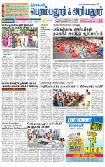 Perambalur-Trichy Supplement