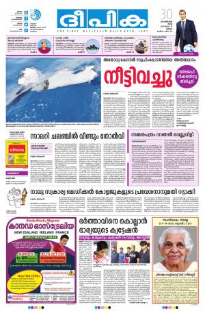 Deepika 30 October 2018