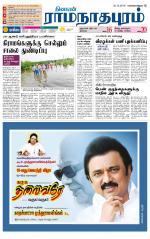 Madurai-Ramnad Supplement