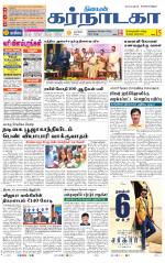 Bangalore Supplement