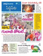 Siddipet