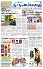 Tiruvellore-Chennai Supplement