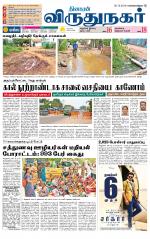 Virudhunagar-Madurai Supplement