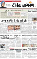 Dainik Jagran