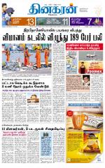 Madurai  Main 