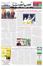 Siasat Daily
